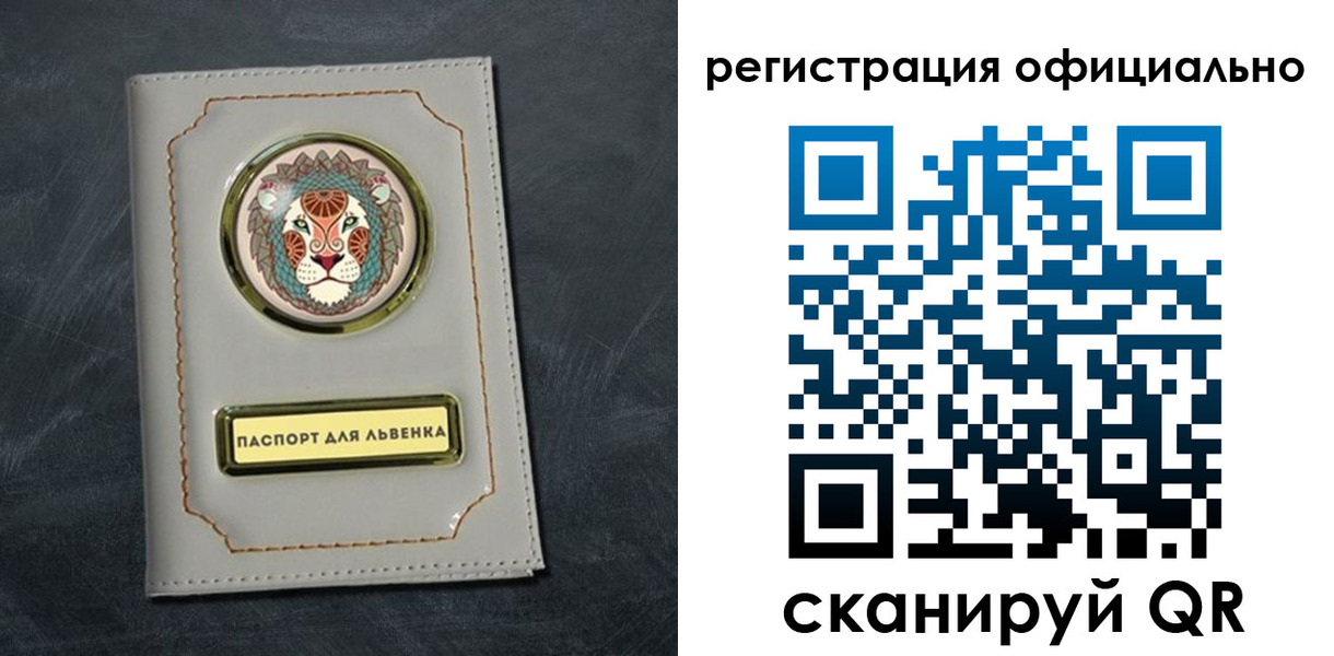 прописка штамп в Опочке