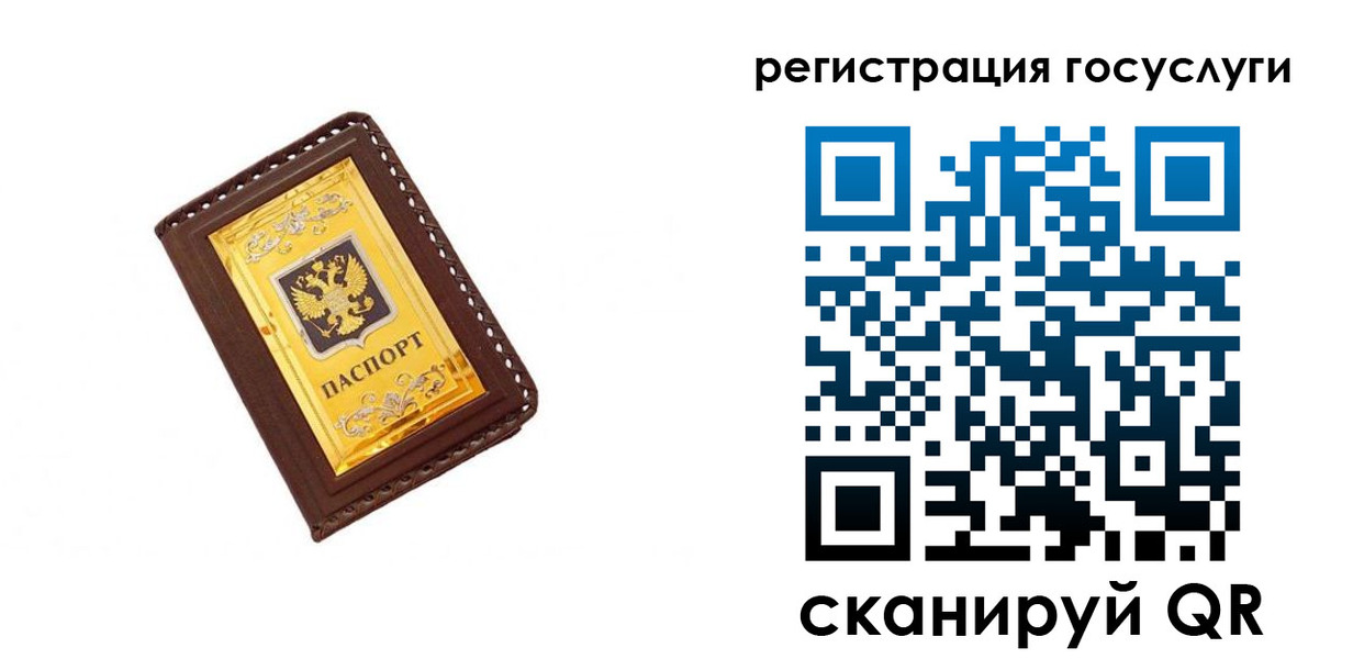 купить прописку в Опочке