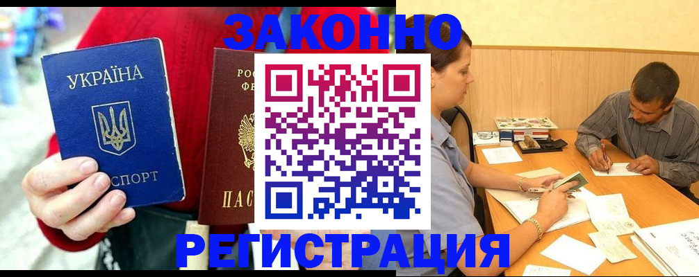 прописка для военкомата в Опочке