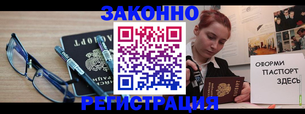 прописка поиск в Опочке