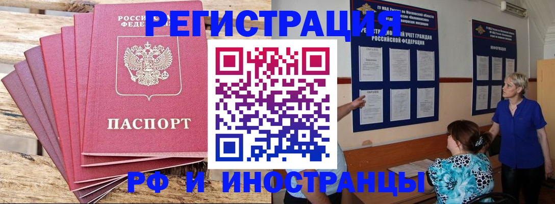 прописка от собственника в Опочке