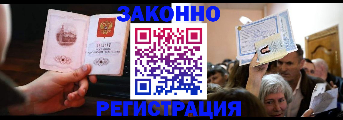 прописка для военкомата в Опочке