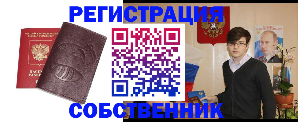 прописка для военкомата в Опочке