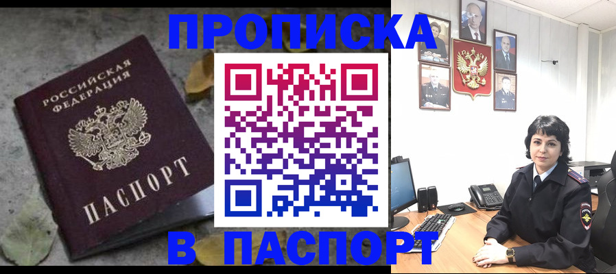 временная регистрация купить в Опочке